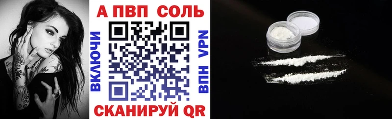 Купить закладки  Биробиджан  A PVP Crystall 