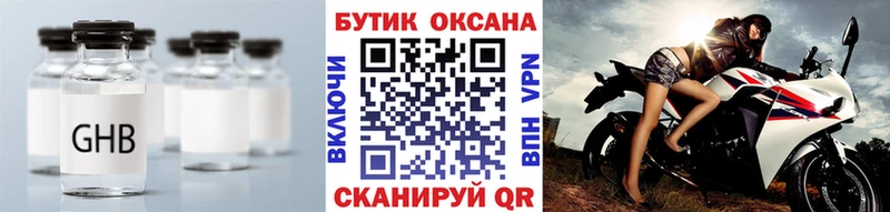 Бутират вода  Купить закладки  Биробиджан 