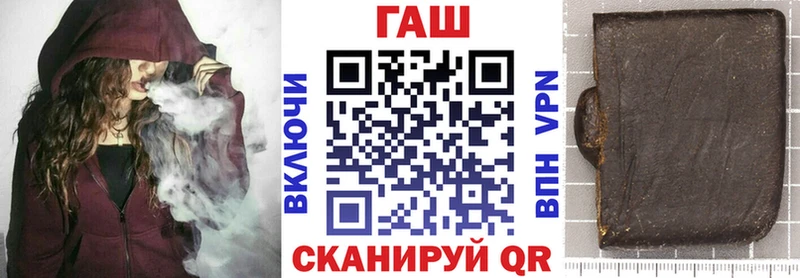 ГАШ VHQ  Купить  Биробиджан 