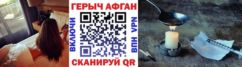 Купить где  Биробиджан  ГЕРОИН Heroin 