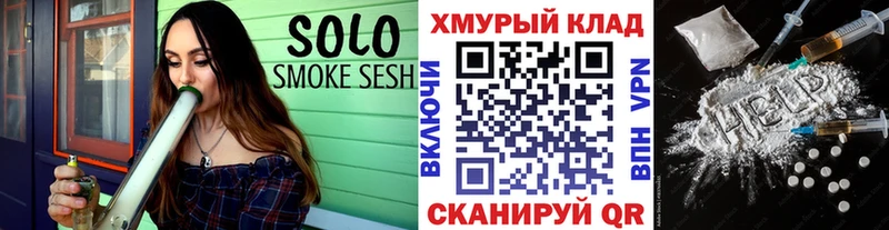 Героин хмурый Биробиджан