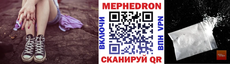 МЕФ мяу мяу  Биробиджан 