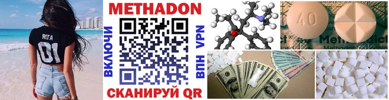 Купить  Биробиджан  Метадон кристалл 